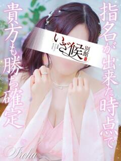 いろは いざ候 別館（十三/おっパブ・セクキャバ）