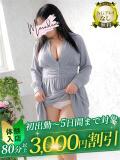 弥生（やよい） 丸妻 錦糸町店（錦糸町/デリヘル）