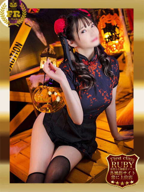 神楽 ひめ ファーストクラス ルビー（ソープランド）