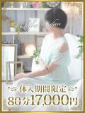 すずね 千葉人妻花壇（栄町(千葉市)/デリヘル）