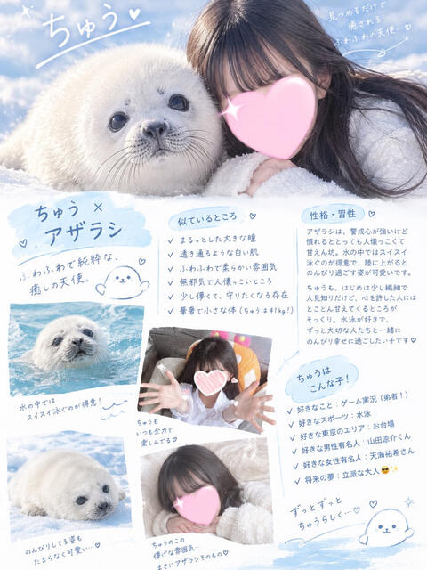 ちゅう 池袋あられ（派遣リフレ）