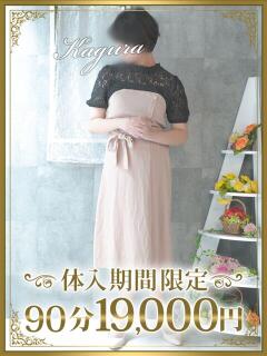 神楽（かぐら） 東金人妻花壇（求名/デリヘル）