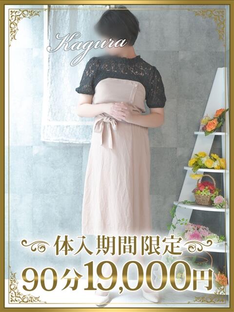 神楽(かぐら) 東金人妻花壇(人妻デリヘル)