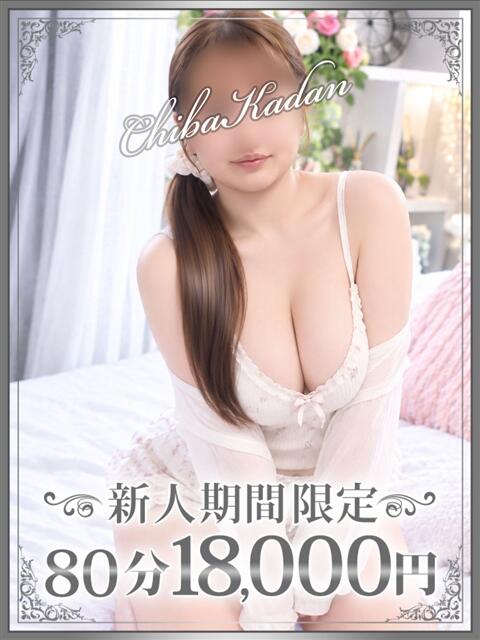 ゆあん 千葉人妻花壇(人妻デリヘル)
