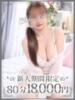 ゆあん 千葉人妻花壇（/）
