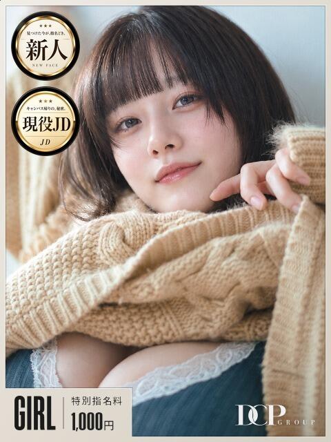 はな 京都デリヘル倶楽部（デリヘル）