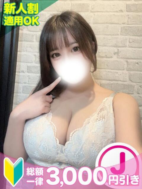 りえ もみもみワンダーランド（美巨乳専門デリヘル）