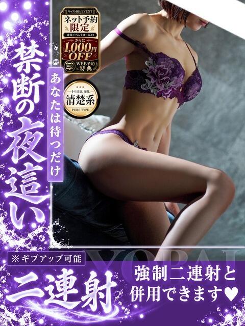 さえ 京都ホテヘル倶楽部（ホテヘル＆デリヘル）