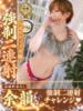 ワカ 京都ホテヘル倶楽部（/）
