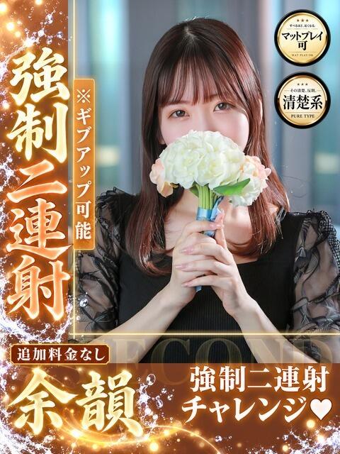 みなせ 京都ホテヘル倶楽部（ホテヘル＆デリヘル）
