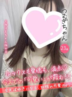つむぎ 手コキ＆オナクラ 大阪はまちゃん 梅田店（梅田/ホテヘル）