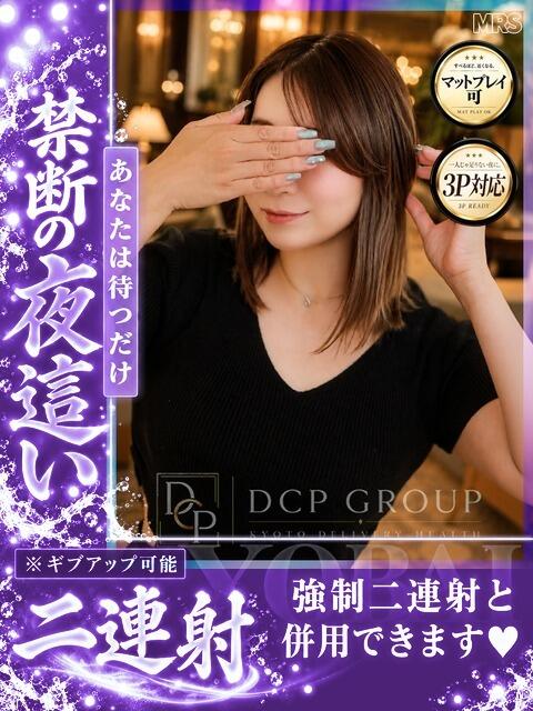 なお 京都ホテヘル倶楽部（ホテヘル＆デリヘル）
