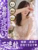 あやの 京都ホテヘル倶楽部（/）