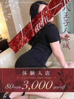 江口(えぐち) 八王子人妻城（八王子/デリヘル）