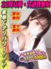 なつみほあ イクイクサークル鶯谷店（/）