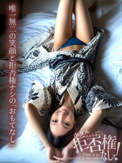 ホタルちゃんに拒否権なし‼️ GOOD-グッド-（ソープランド）