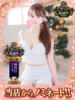 石田 ゆりな神ＳＧ有村架純激似 ファーストクラス ルビー（/）