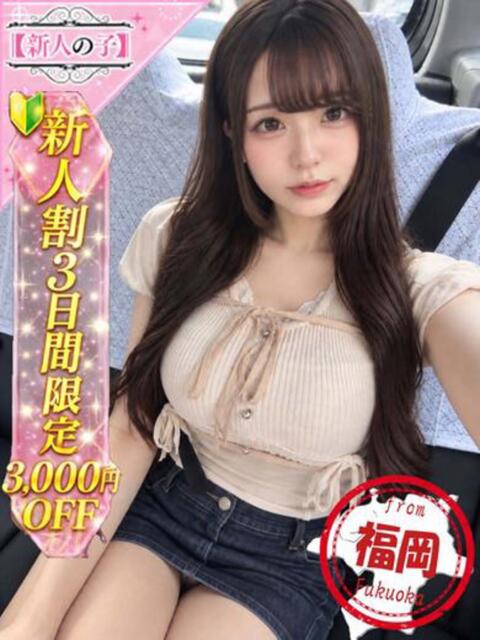 みれあ かわいい素人女子TOP100(地方出身者編)（デリヘル）