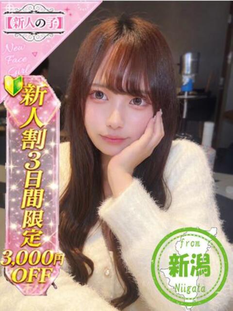 はるか かわいい素人女子TOP100(地方出身者編)（デリヘル）