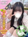 うる かわいい素人女子TOP100(地方出身者編)（池袋/デリヘル）