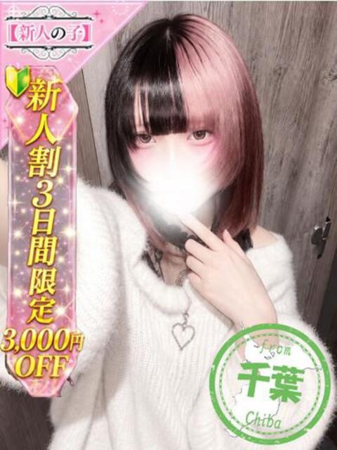 クロミ かわいい素人女子TOP100(地方出身者編)(デリヘル)