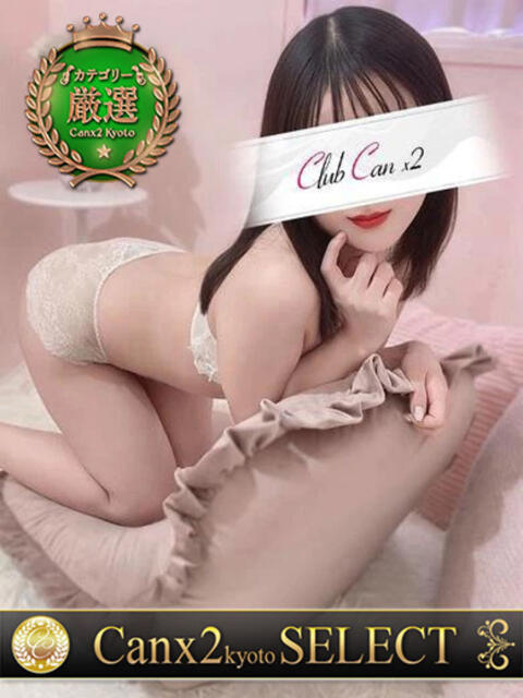 緋曽花 りさ Canx2京都店（デリヘル）