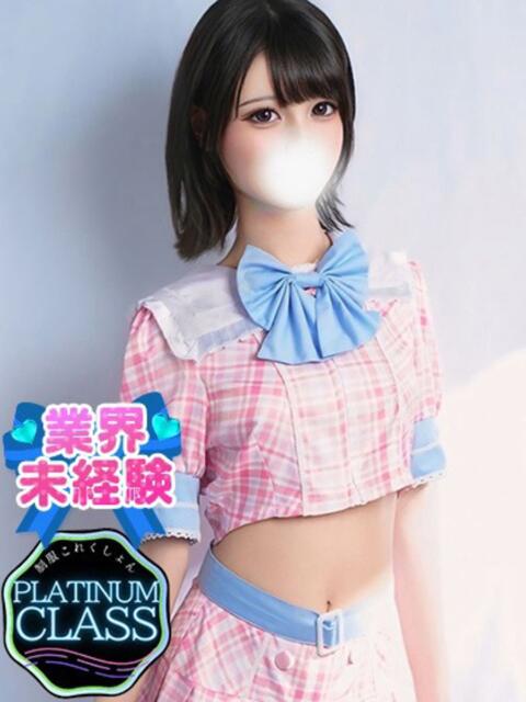 ゆら 制服これくしょん（ホテヘル＆デリヘル）