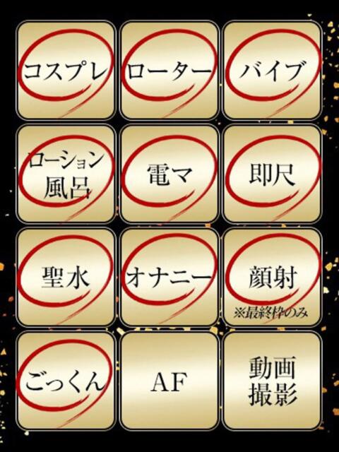 さな ジュリアングループ三多摩店（デリヘル）
