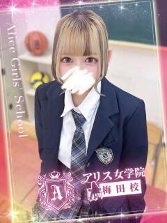 一ノ瀬 しおり アリス女学院 梅田校（梅田/ホテヘル）