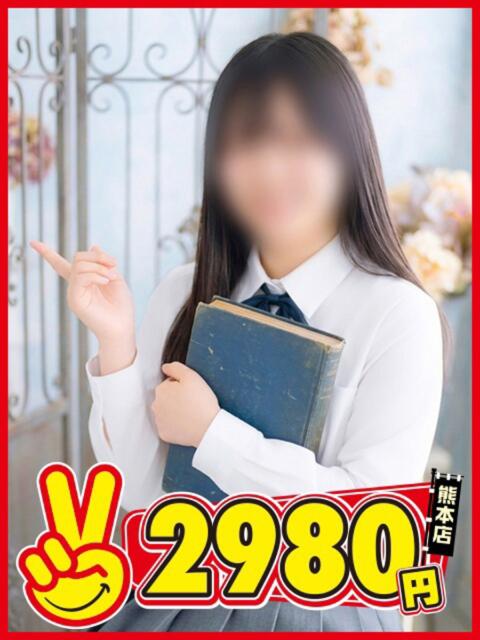 にゃん 熊本2980円（店舗型手コキ専門店）