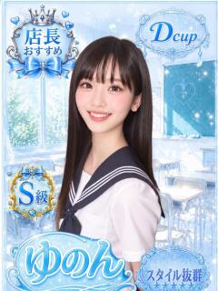 ゆのん 部活（ぶかつ）（池袋/おっパブ・セクキャバ）