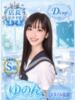 ゆのん 部活（ぶかつ）（/）