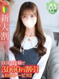 るか★Bell姉妹店在籍★ Chloe五反田本店　S級素人清楚系デリヘル（五反田/デリヘル）