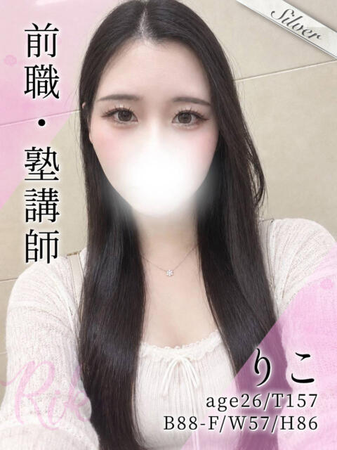 りこ 東京メンズボディクリニック TMBC 上野店(派遣型性感エステ)