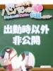 たきな 静岡ハンパじゃない伝説（/）