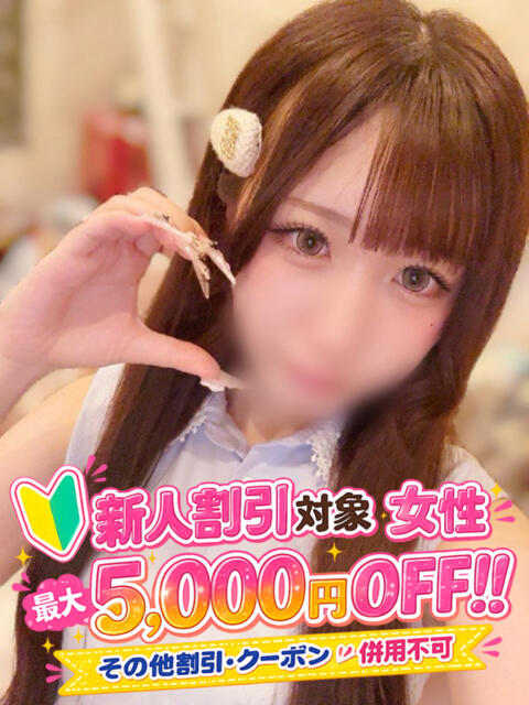 ネム ファーストレディー（ソープランド）