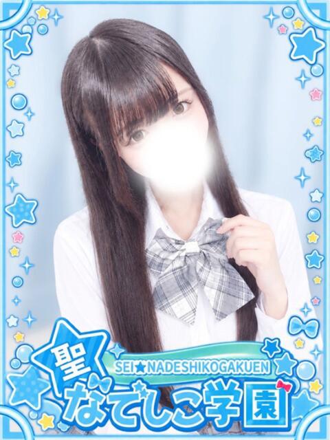 しおん★完全無敵の業界未経験★ 聖なでしこ学園 熊谷校（学園系デリヘル）