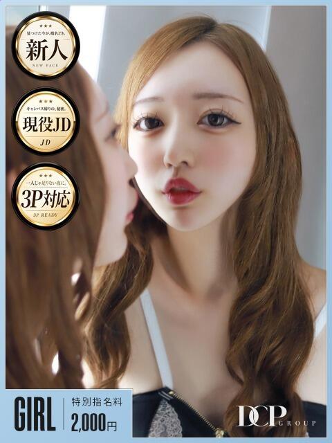 みる 京都ホテヘル倶楽部（ホテヘル＆デリヘル）