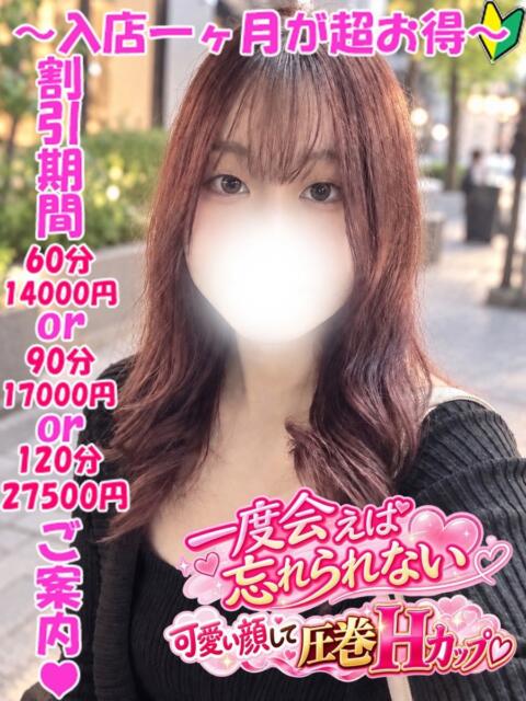 れいら 渋谷さーくる（デリヘル）