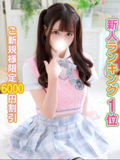 ここな 秋葉原コスプレ学園(AKG)（秋葉原/デリヘル）