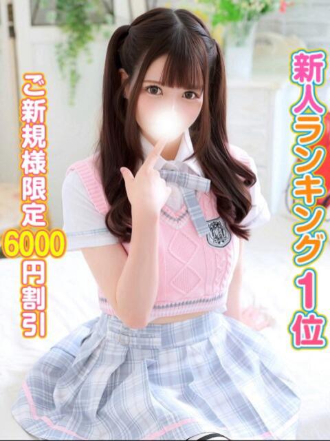 ここな 秋葉原コスプレ学園(AKG)（痴漢イメクラ）