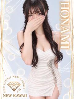 ほなみ NEW KAWAII(ニューカワイイ)(池袋/おっパブ・セクキャバ)