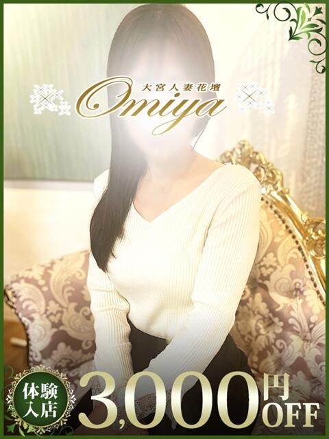 ゆい モアグループ大宮人妻花壇（路上待ち合わせデリヘル）