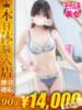 ななお One More奥様 大宮店（/）