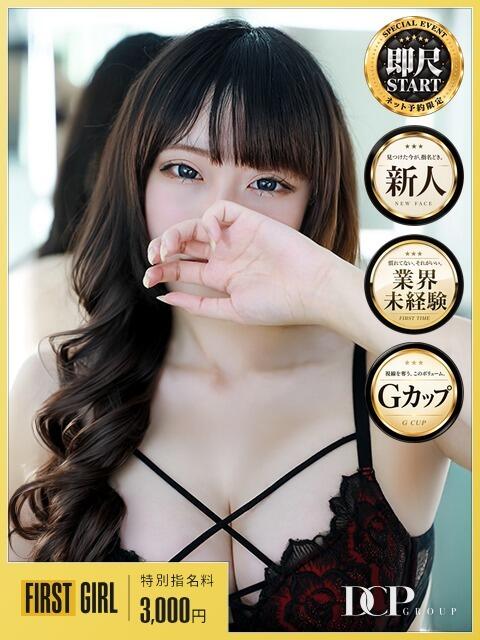 きら 京都デリヘル倶楽部FIRST（デリヘル）