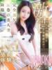 月嶋 穂の花 人妻セレブ宮殿（/）