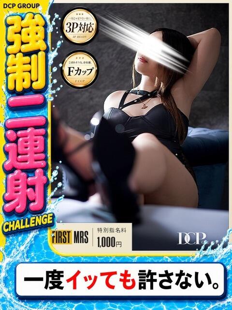 いろは 京都デリヘル倶楽部FIRST（デリヘル）