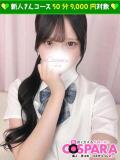 はるか コスパラ(梅田)（梅田/ホテヘル）