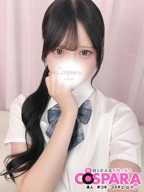 はるか コスパラ(梅田)(受付型オナクラ)