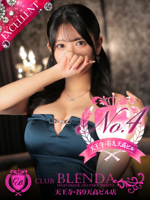 いのり【現役AV女優】 club BLENDA 天王寺・谷9天高ビル店（ホテヘル＆デリヘル）